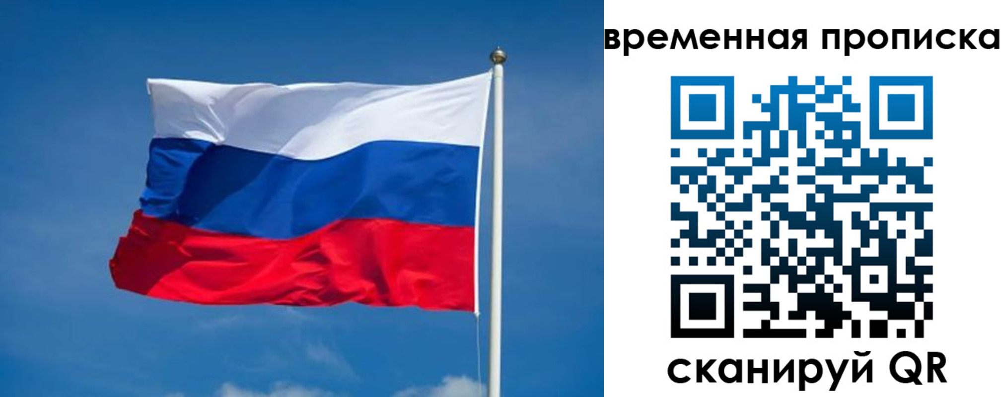 временная регистрация для всех в Владикавказе